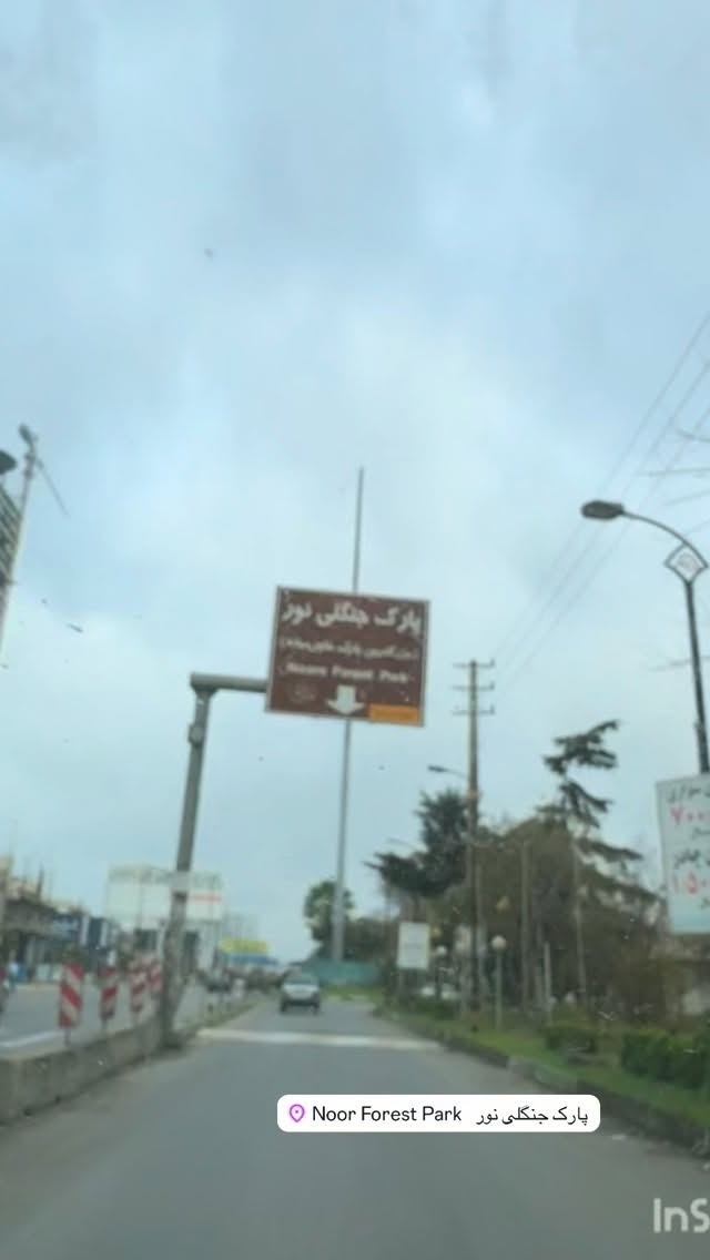  جدید ترین استوری اینستاگرام نورا بانو