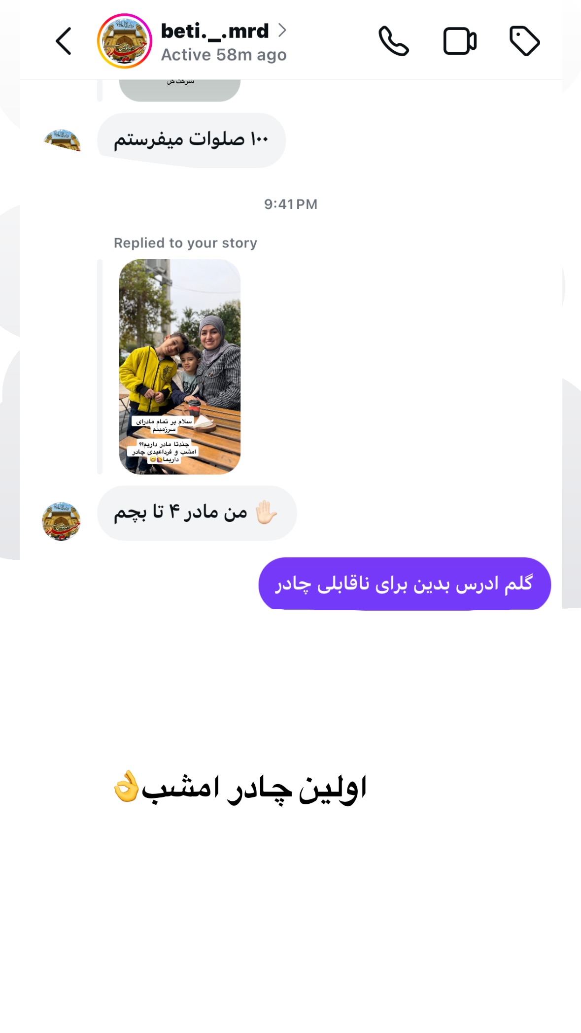  جدید ترین استوری اینستاگرام نورا بانو