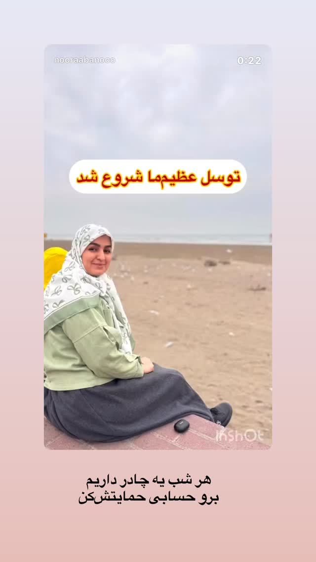  جدید ترین استوری اینستاگرام نورا بانو