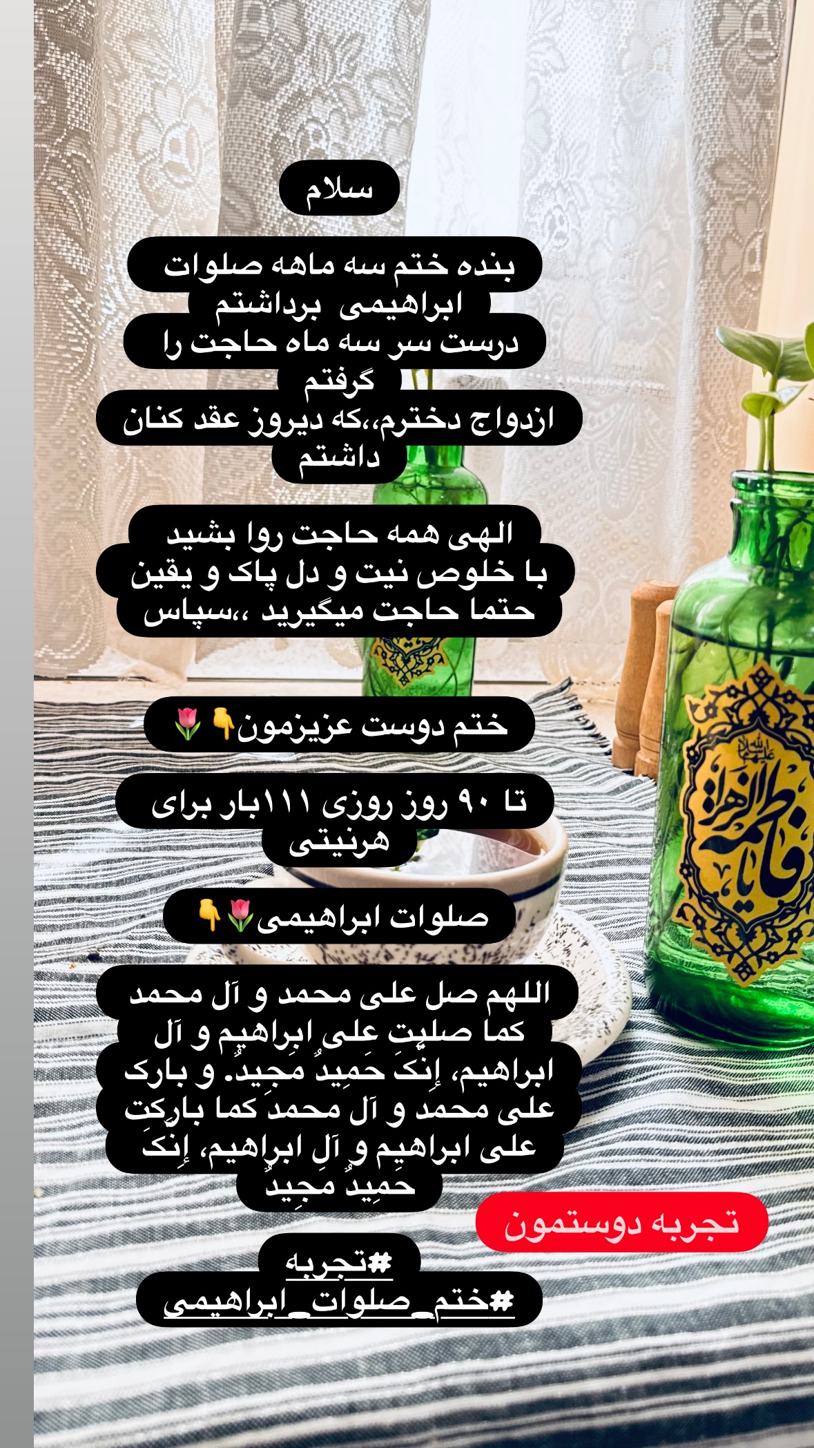  جدید ترین استوری اینستاگرام نورا بانو
