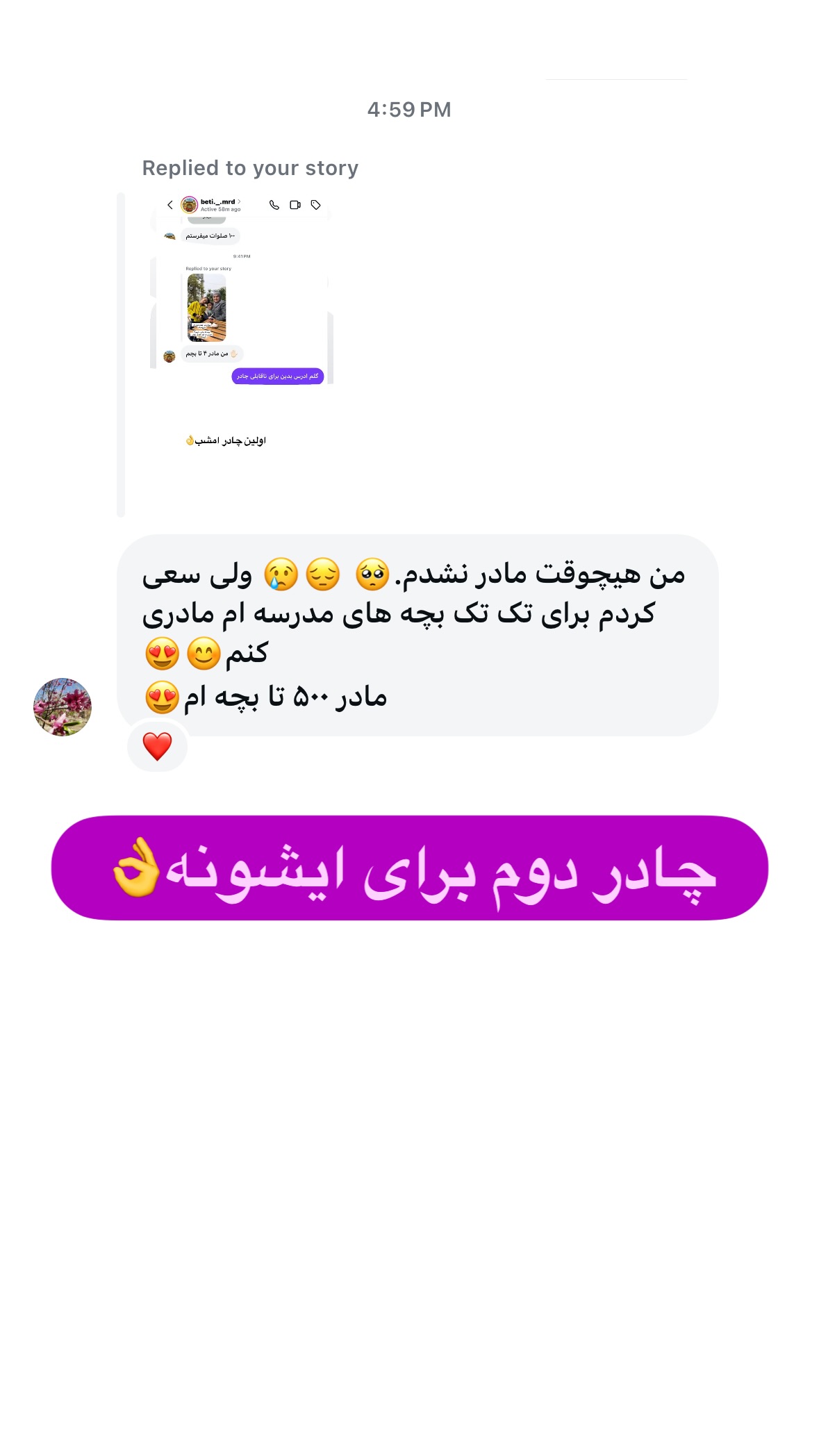 جدید ترین استوری اینستاگرام نورا بانو