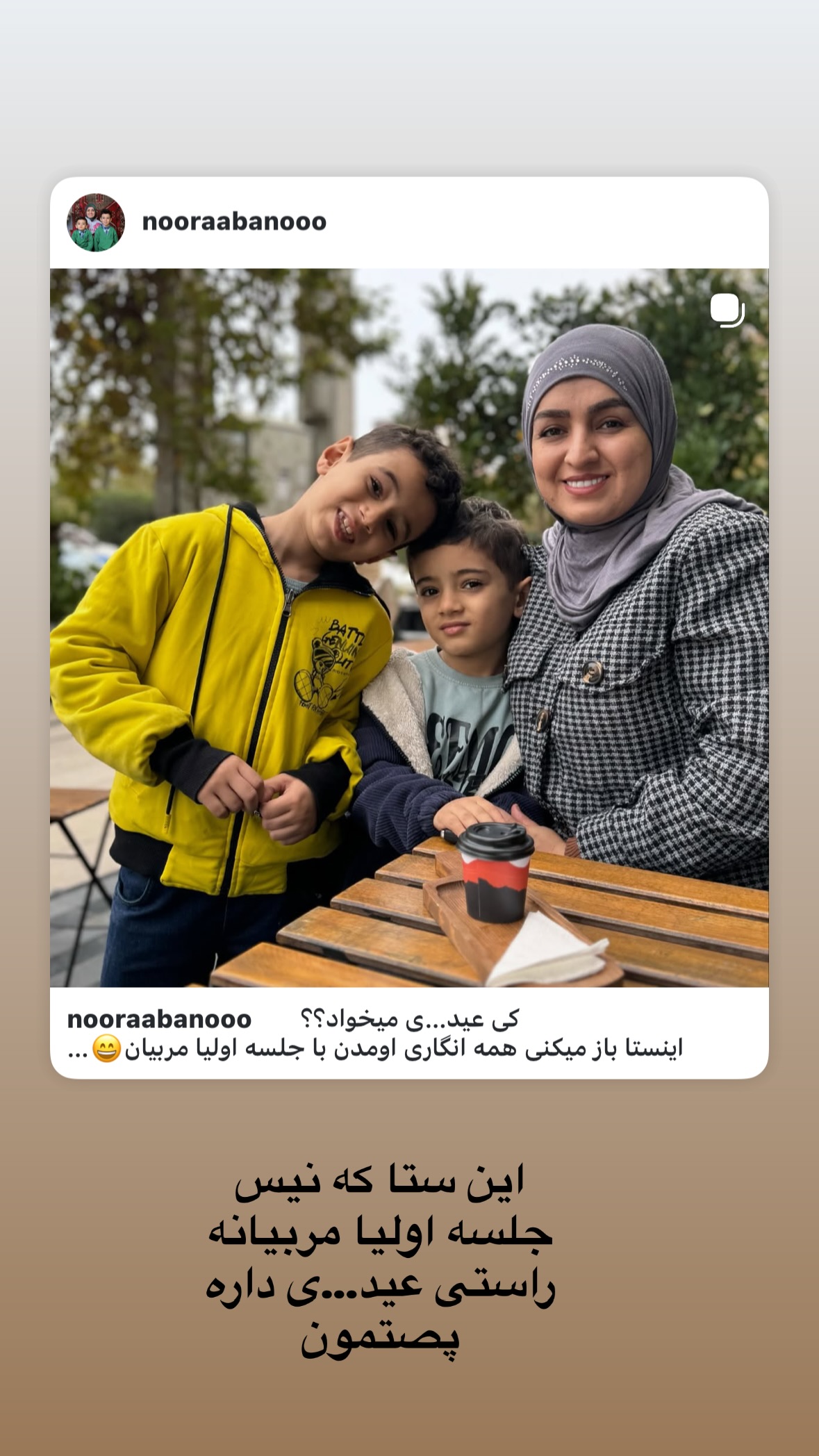  جدید ترین استوری اینستاگرام نورا بانو