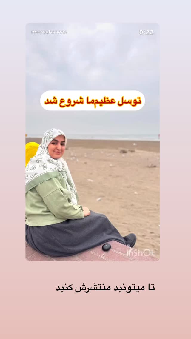  جدید ترین استوری اینستاگرام نورا بانو