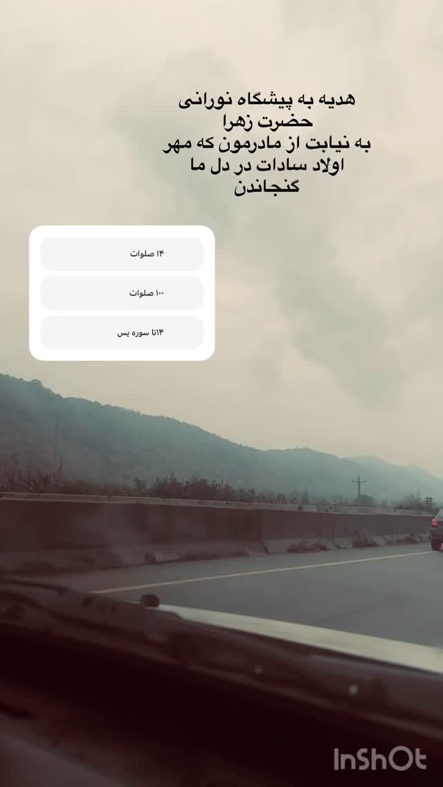  جدید ترین استوری اینستاگرام نورا بانو