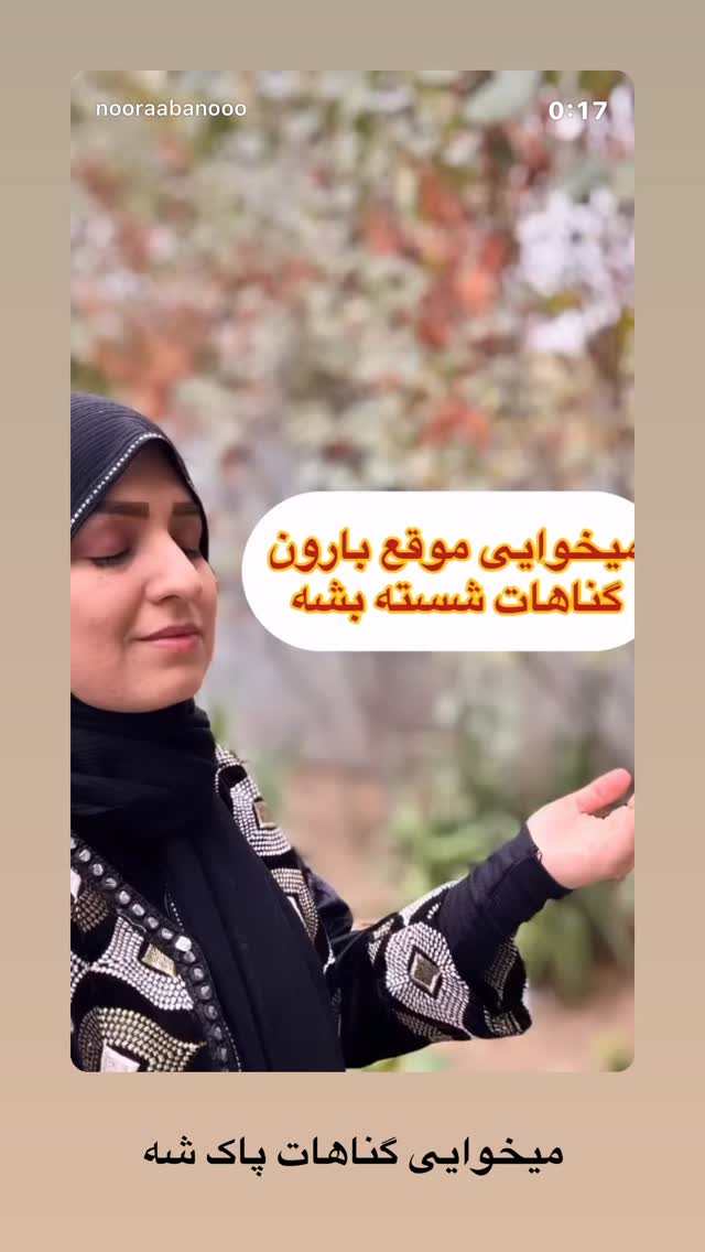 جدید ترین استوری اینستاگرام نورا بانو