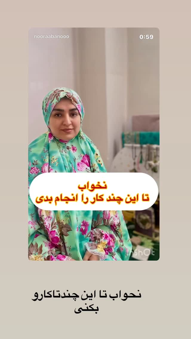  جدید ترین استوری اینستاگرام نورا بانو