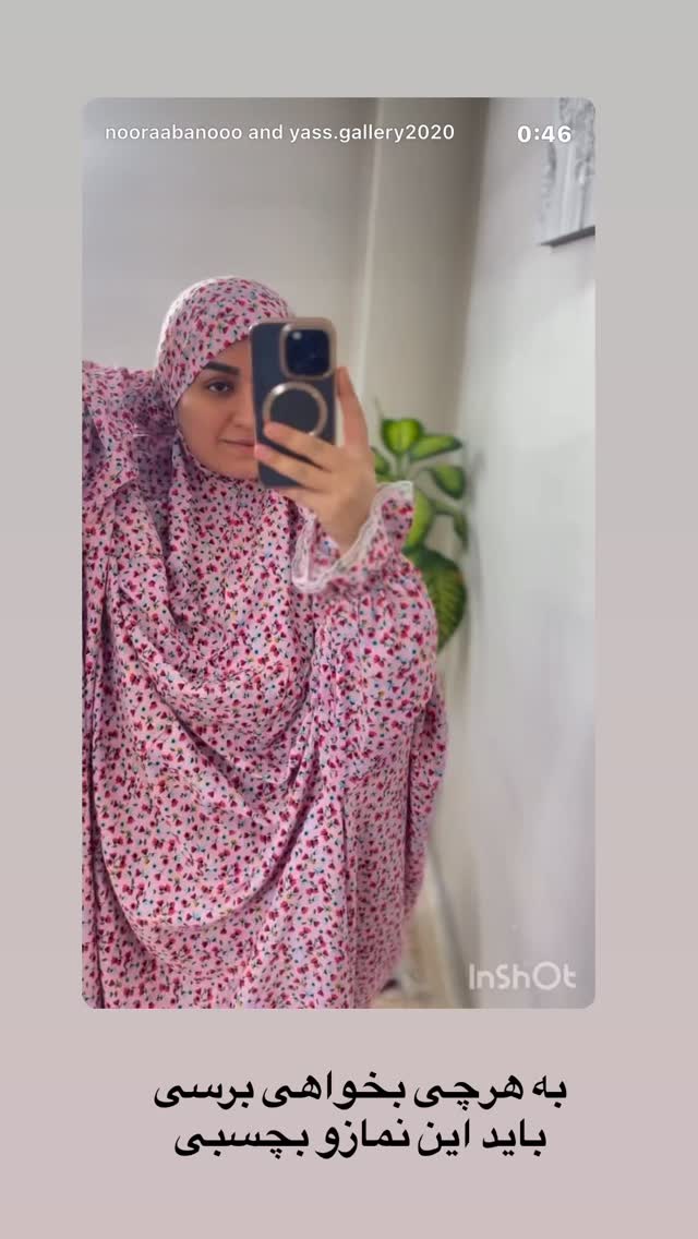  جدید ترین استوری اینستاگرام نورا بانو