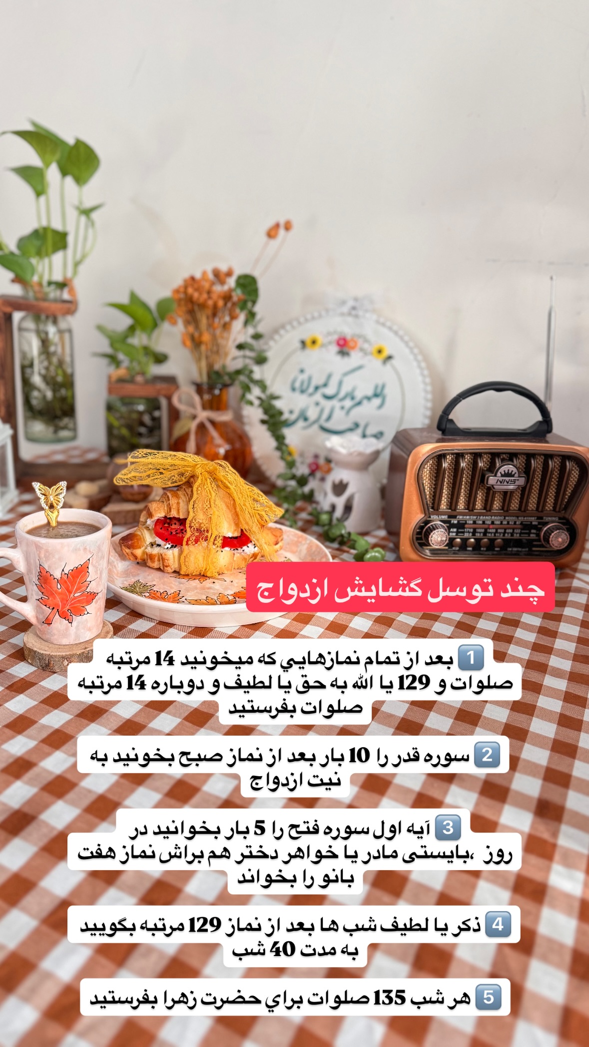 جدید ترین استوری اینستاگرام نورا بانو