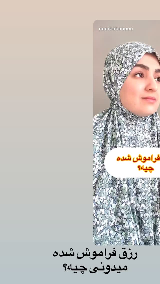  جدید ترین استوری اینستاگرام نورا بانو