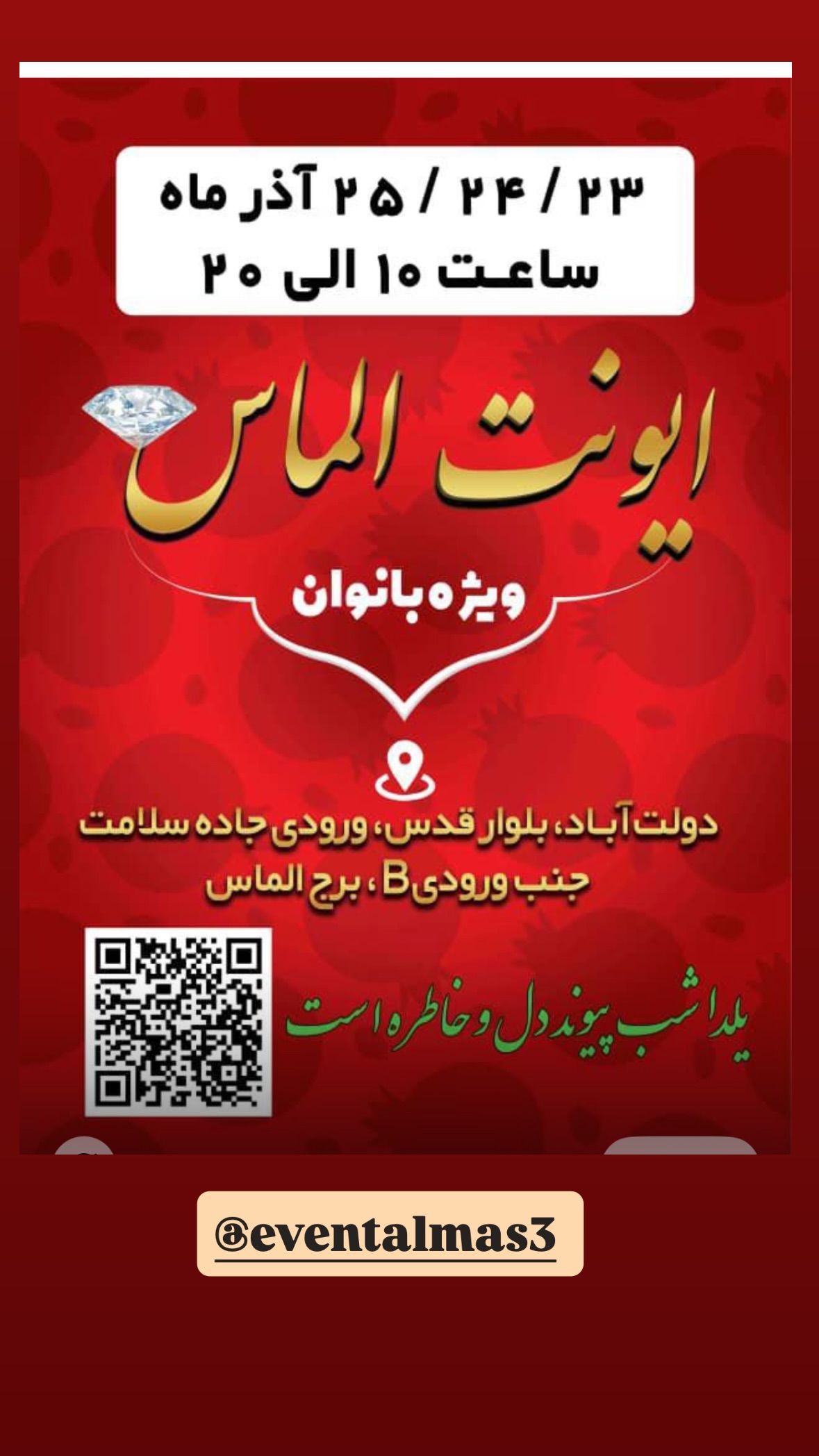  جدید ترین استوری اینستاگرام نورا بانو