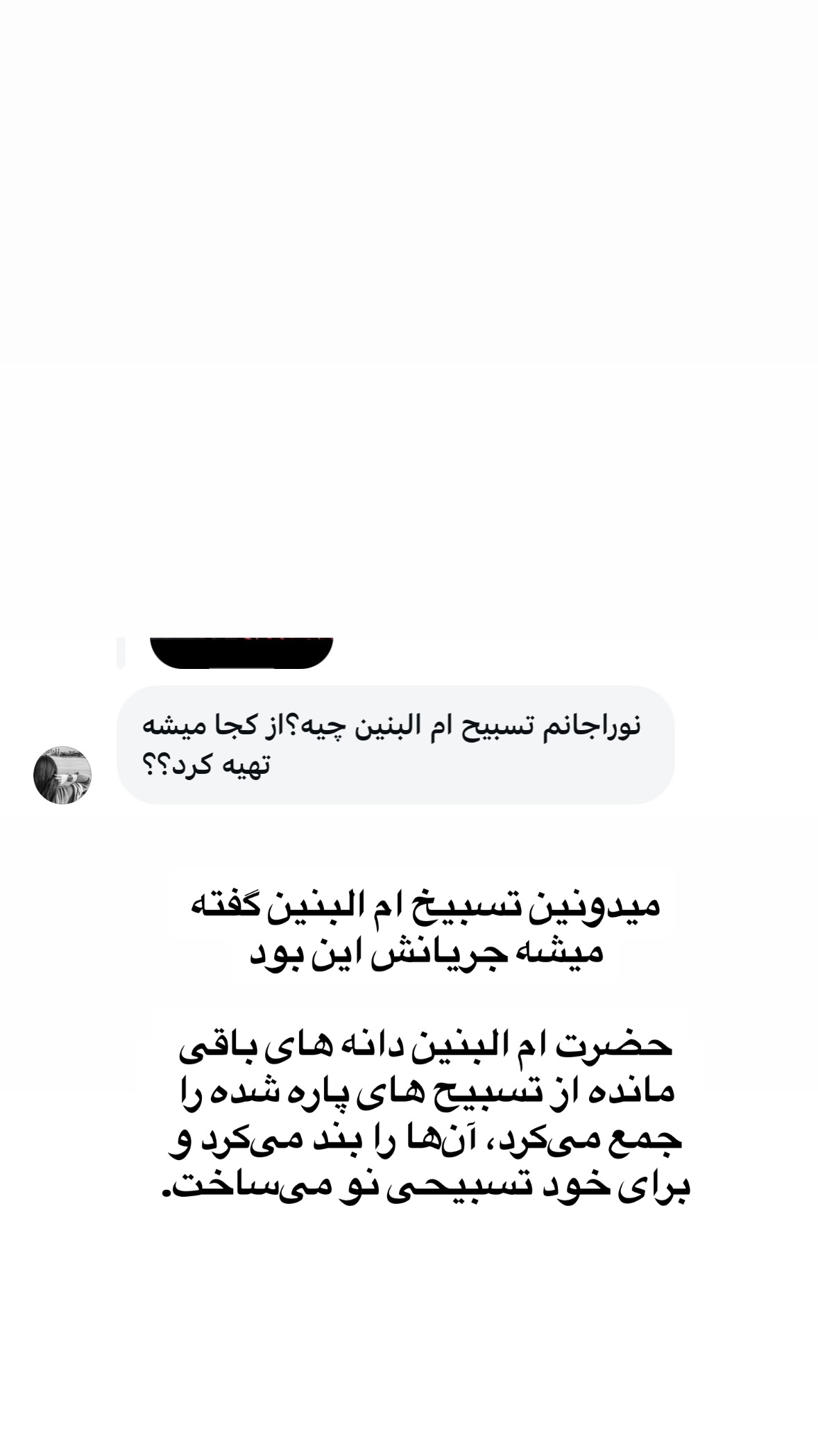  جدید ترین استوری اینستاگرام نورا بانو