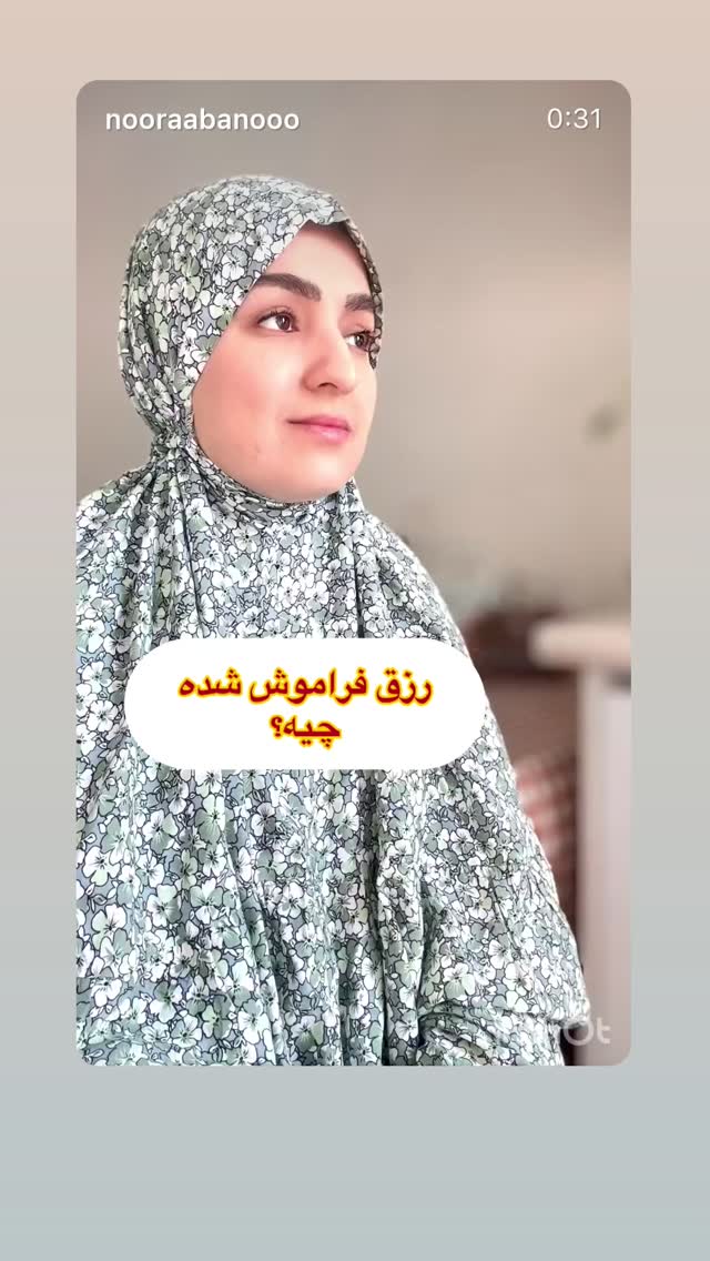  جدید ترین استوری اینستاگرام نورا بانو