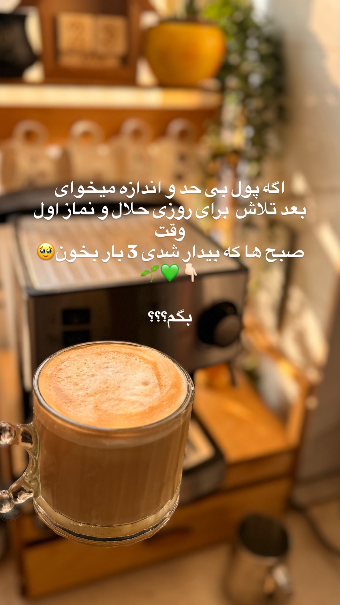  جدید ترین استوری اینستاگرام نورا بانو