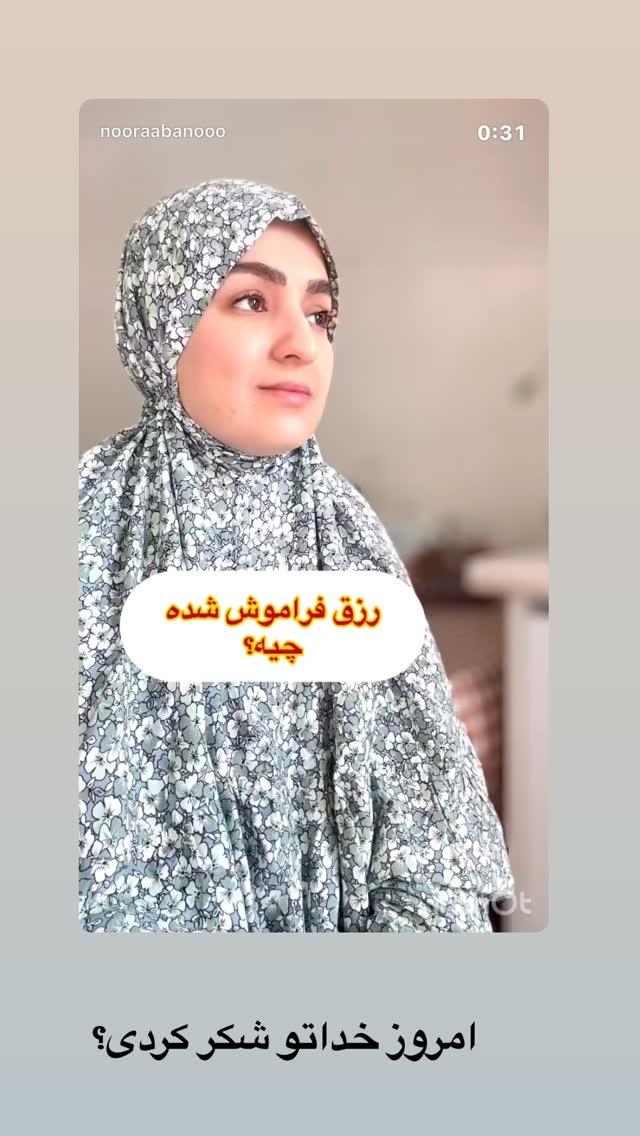  جدید ترین استوری اینستاگرام نورا بانو