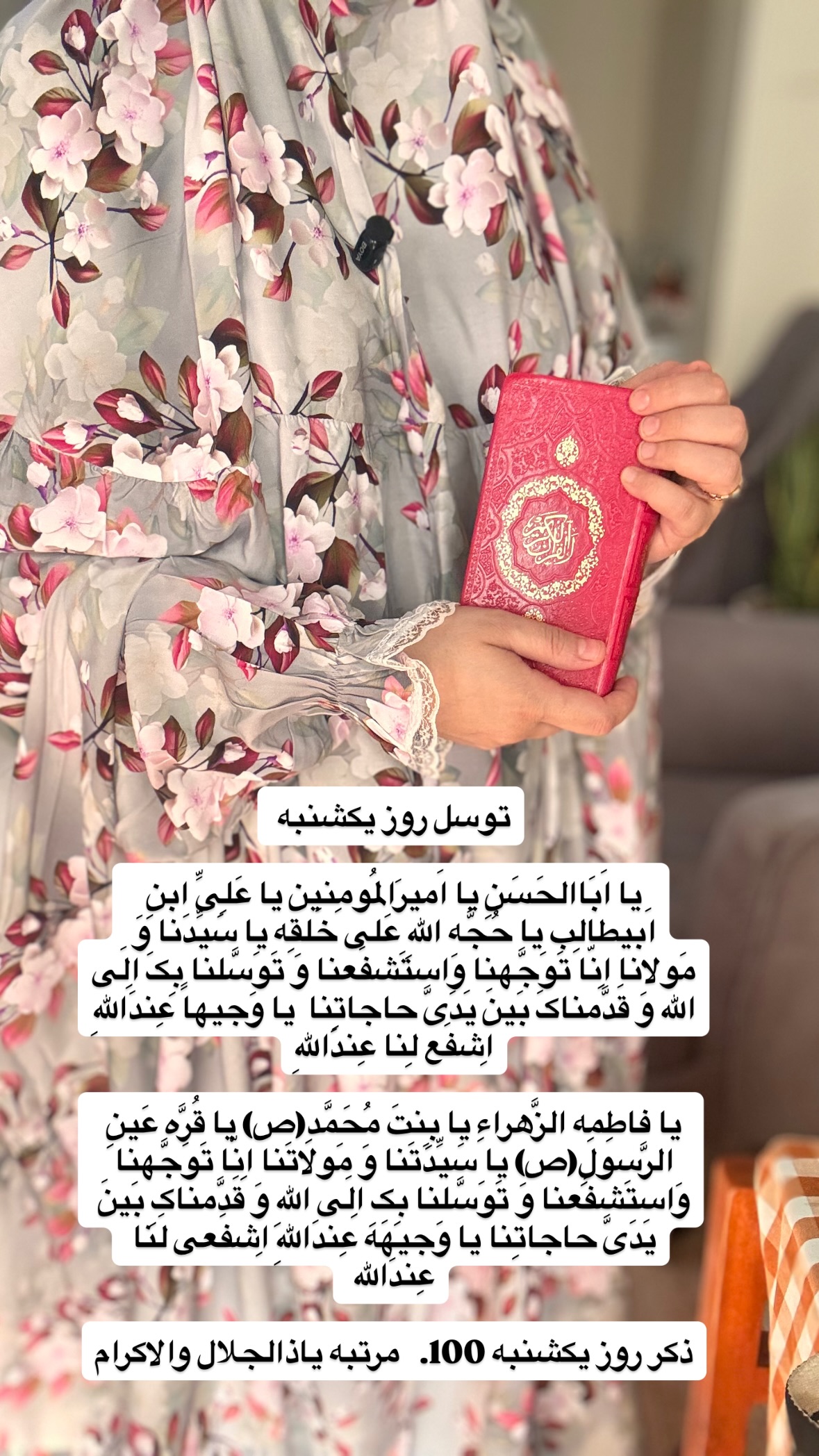  جدید ترین استوری اینستاگرام نورا بانو