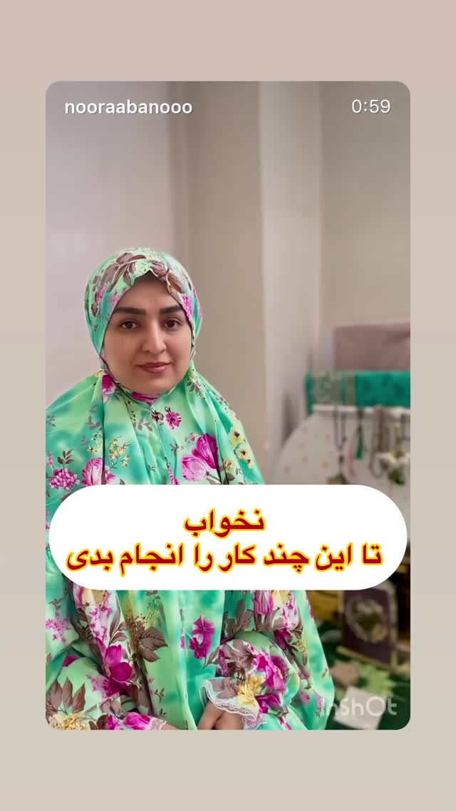 جدید ترین استوری اینستاگرام نورا بانو