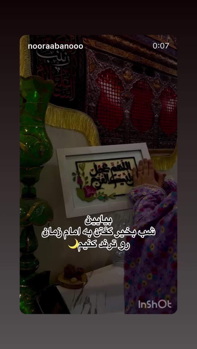 جدید ترین استوری اینستاگرام نورا بانو