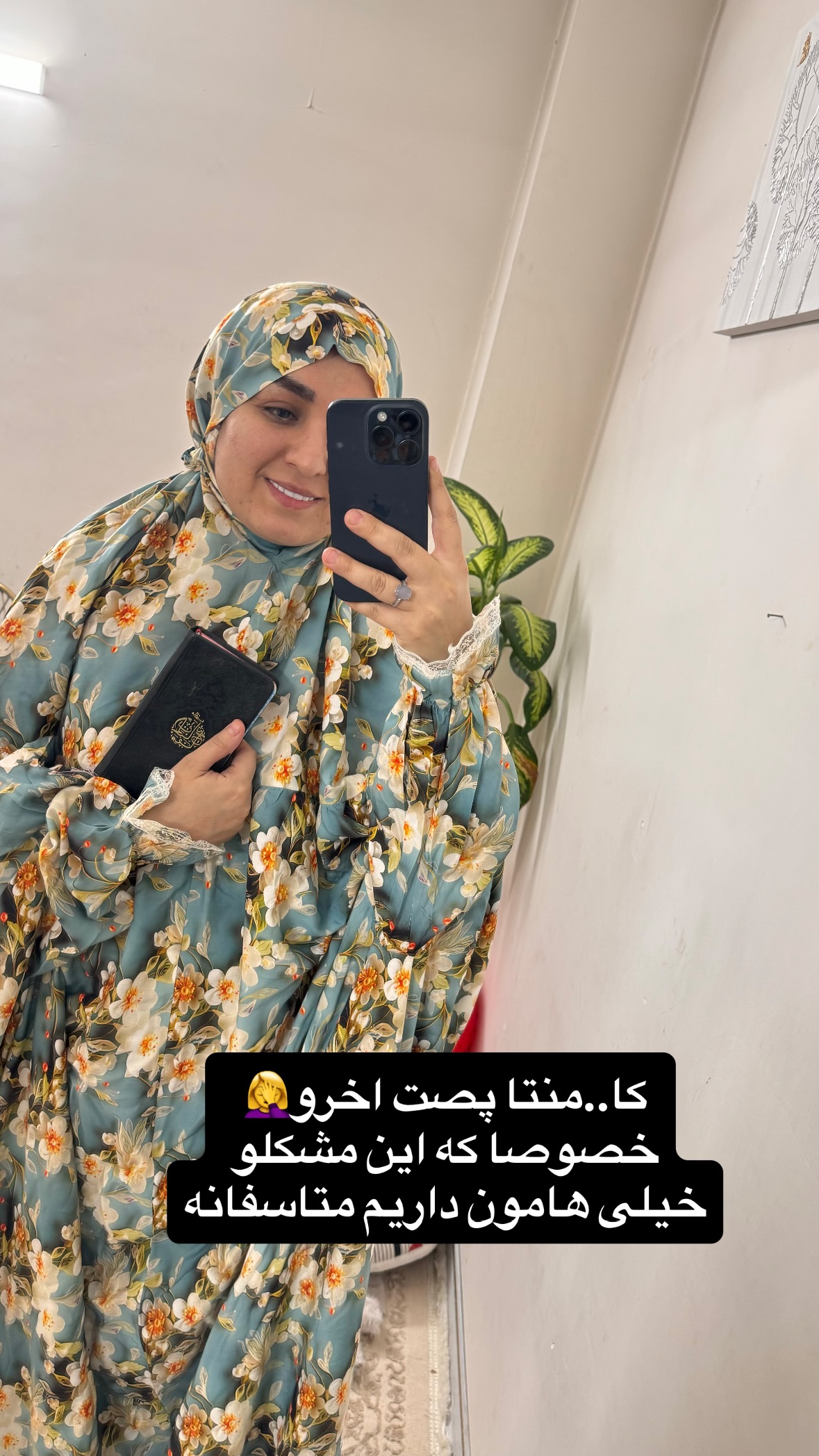  جدید ترین استوری اینستاگرام نورا بانو