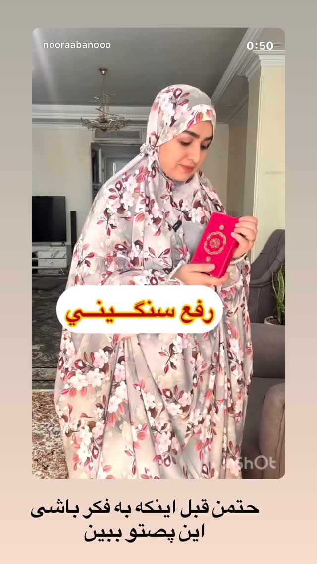  جدید ترین استوری اینستاگرام نورا بانو