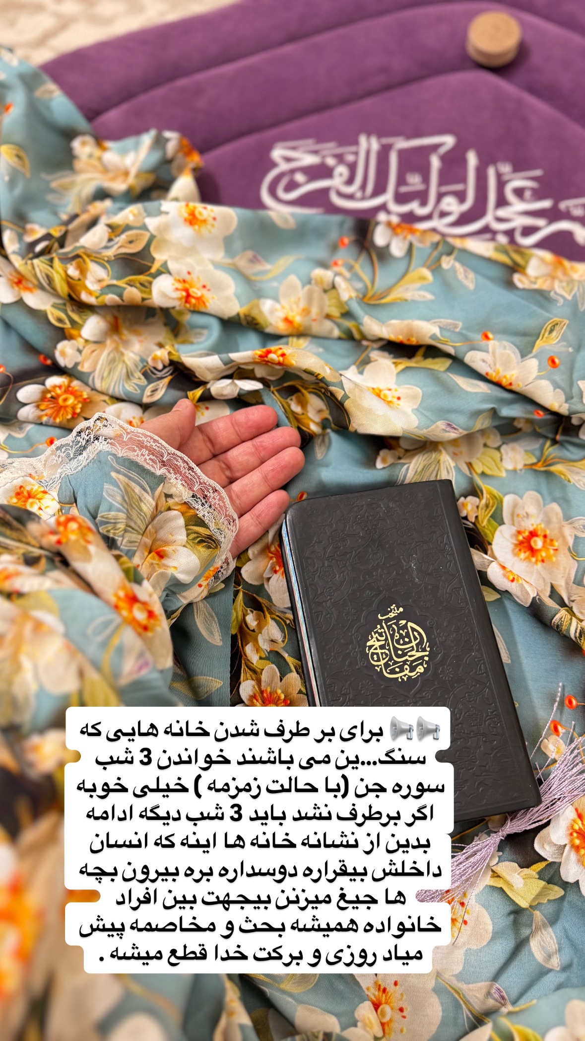  جدید ترین استوری اینستاگرام نورا بانو