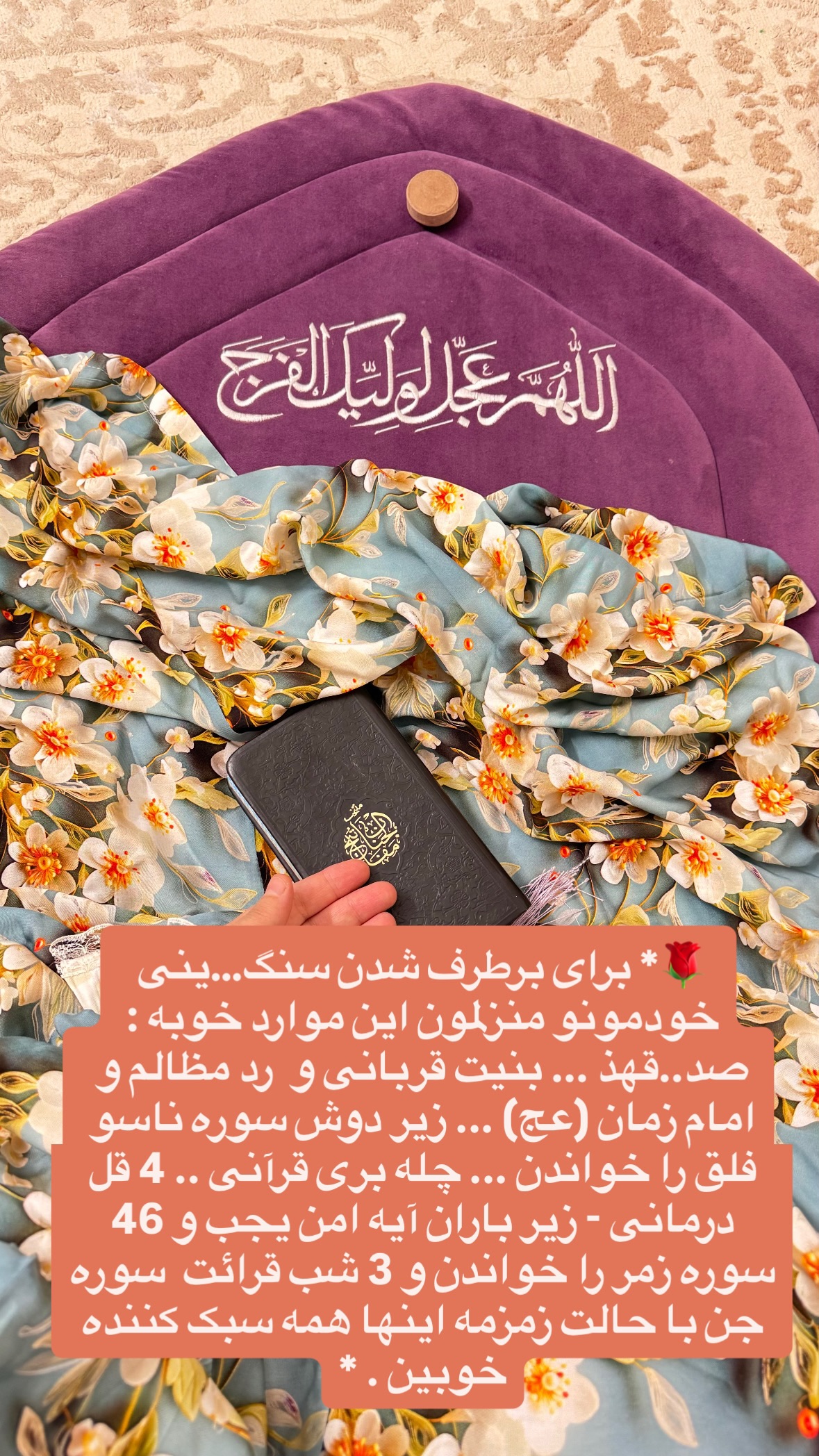  جدید ترین استوری اینستاگرام نورا بانو