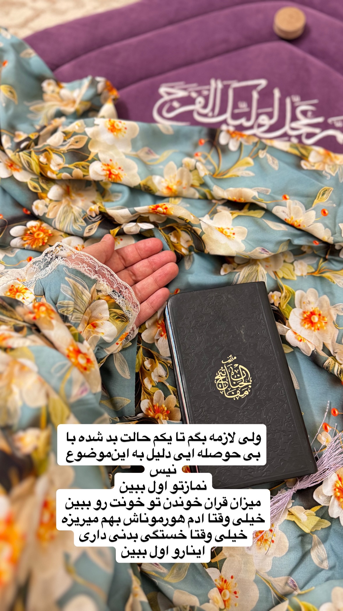  جدید ترین استوری اینستاگرام نورا بانو