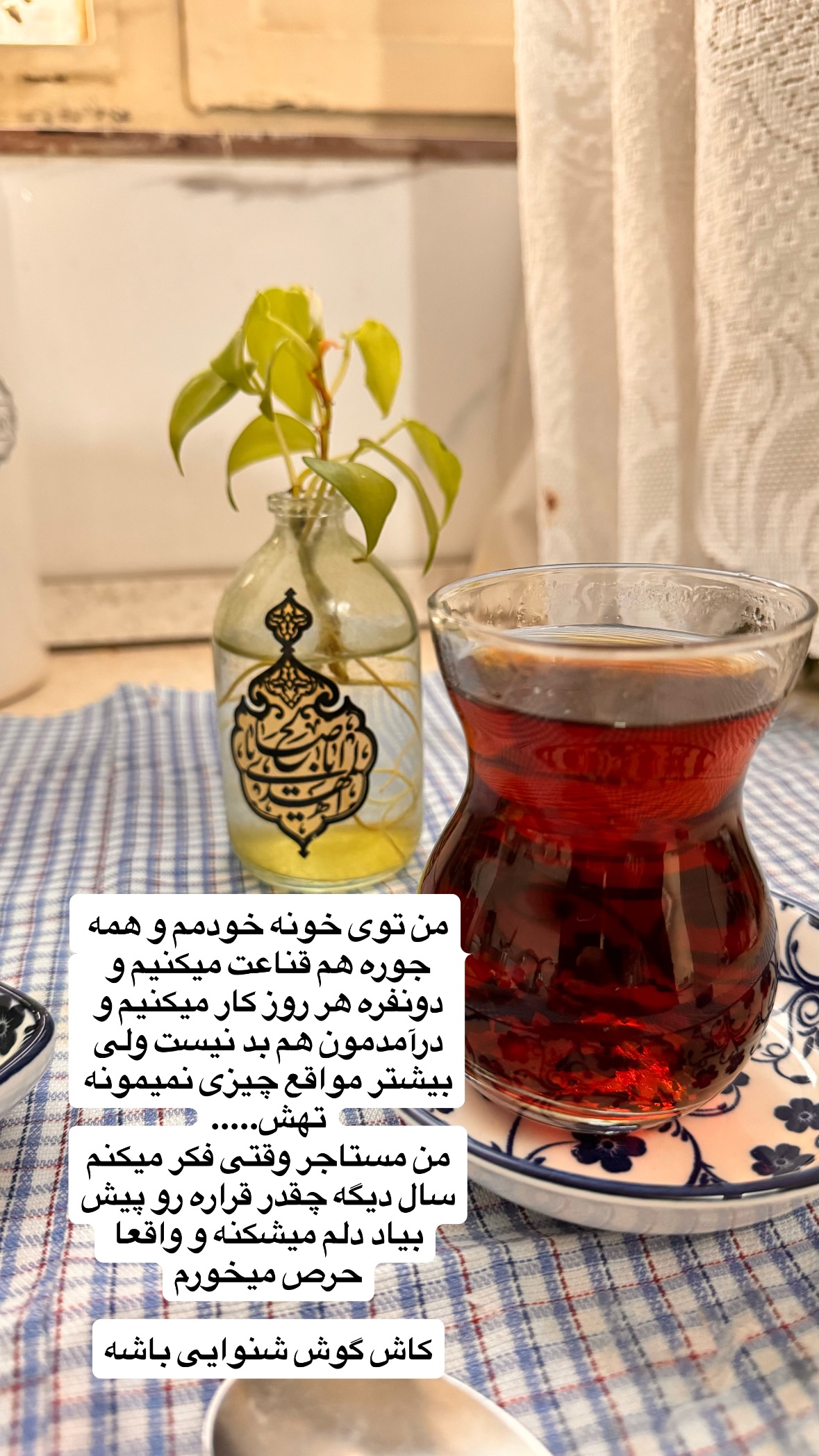  جدید ترین استوری اینستاگرام نورا بانو