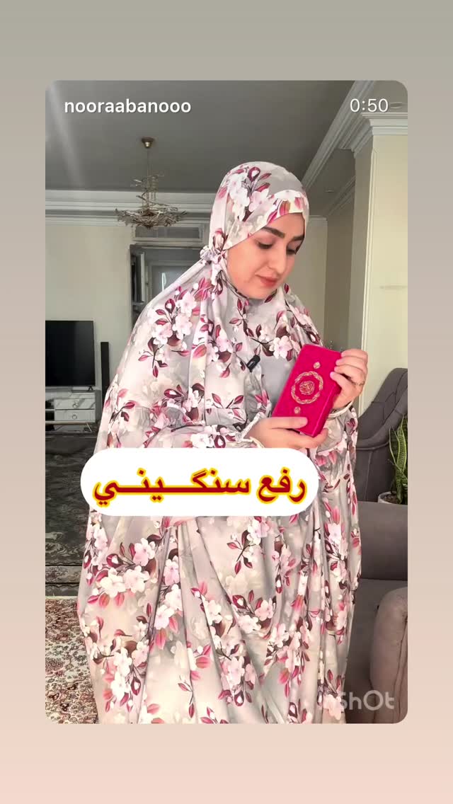  جدید ترین استوری اینستاگرام نورا بانو