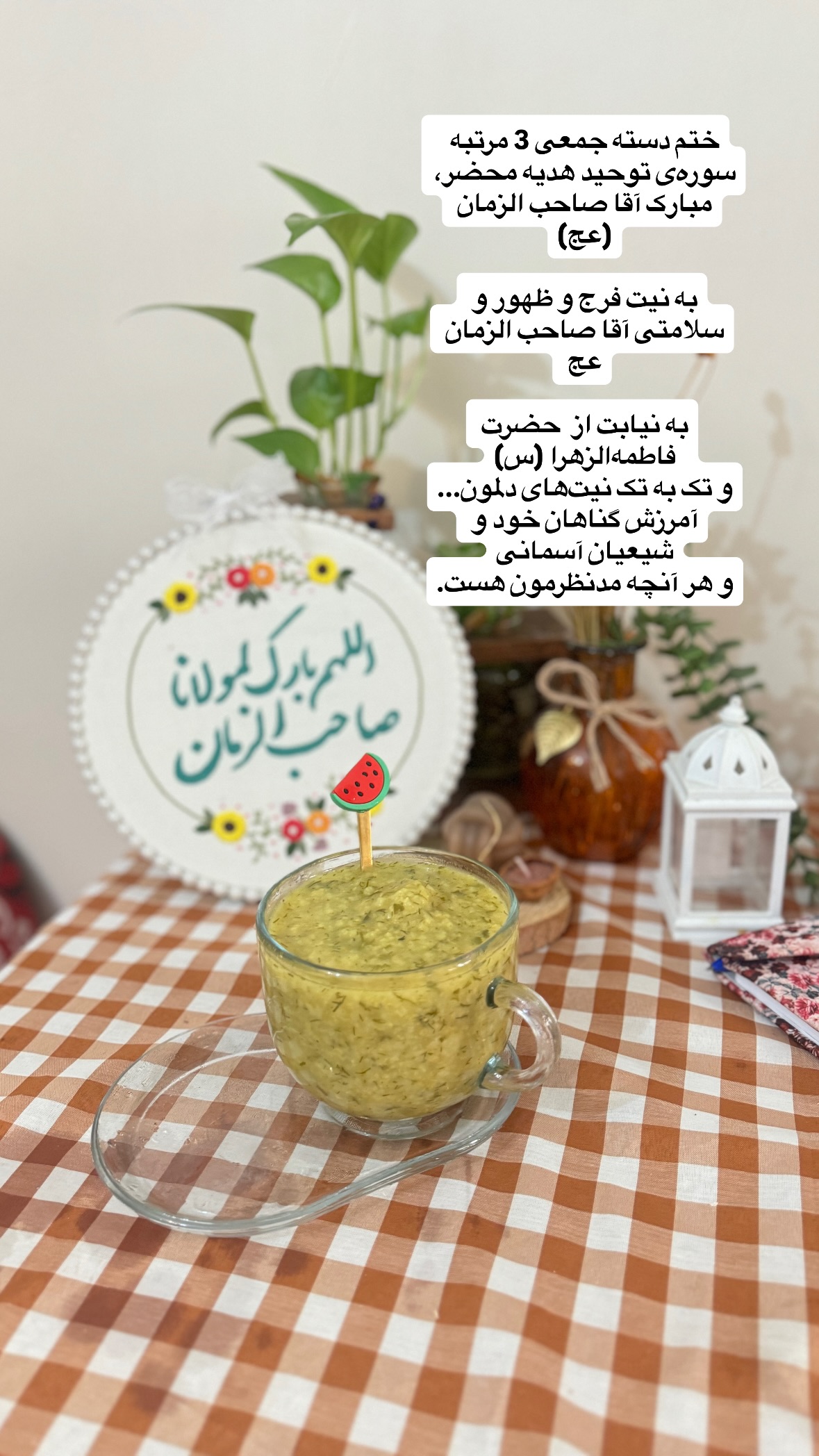  جدید ترین استوری اینستاگرام نورا بانو