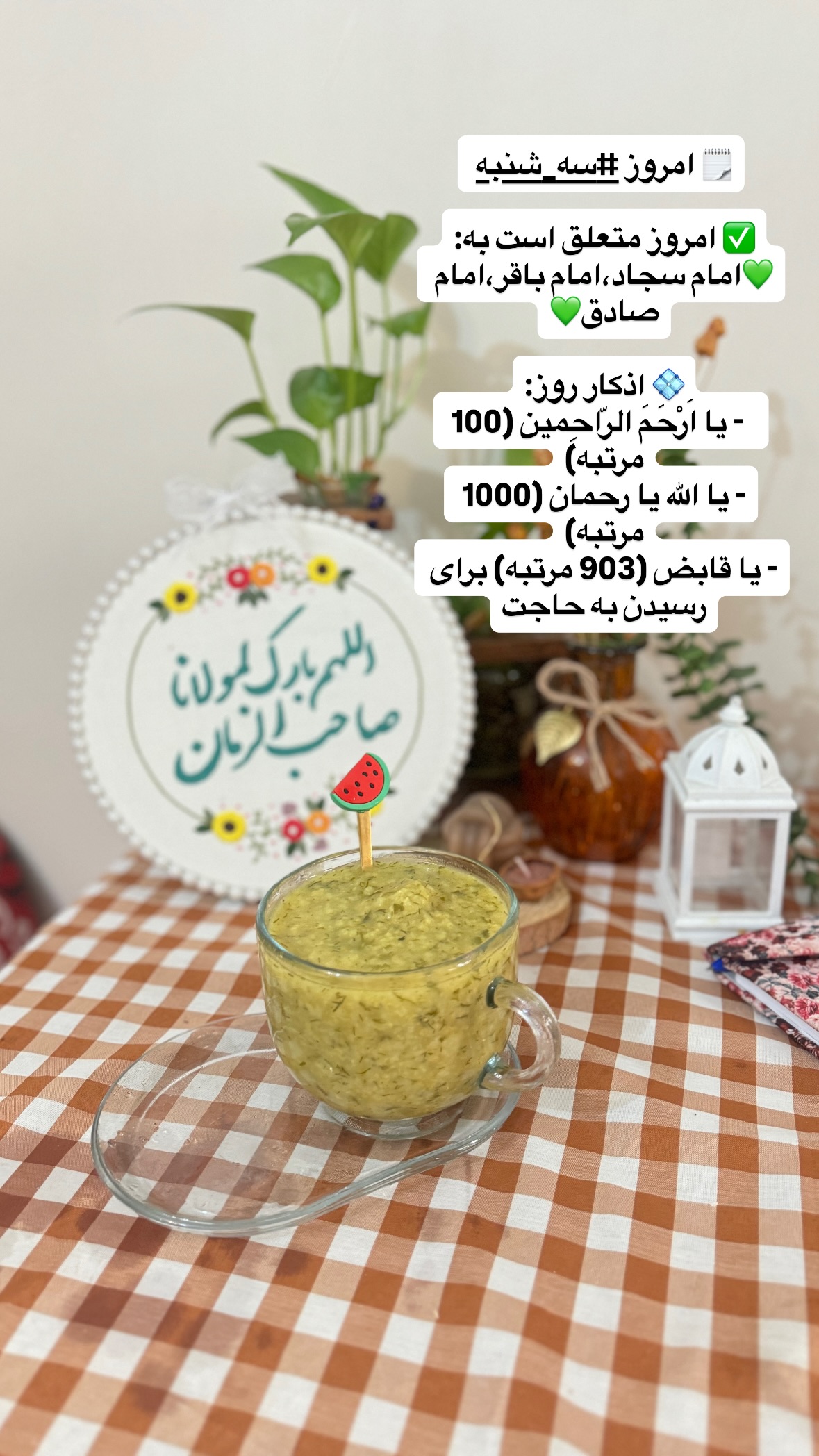  جدید ترین استوری اینستاگرام نورا بانو