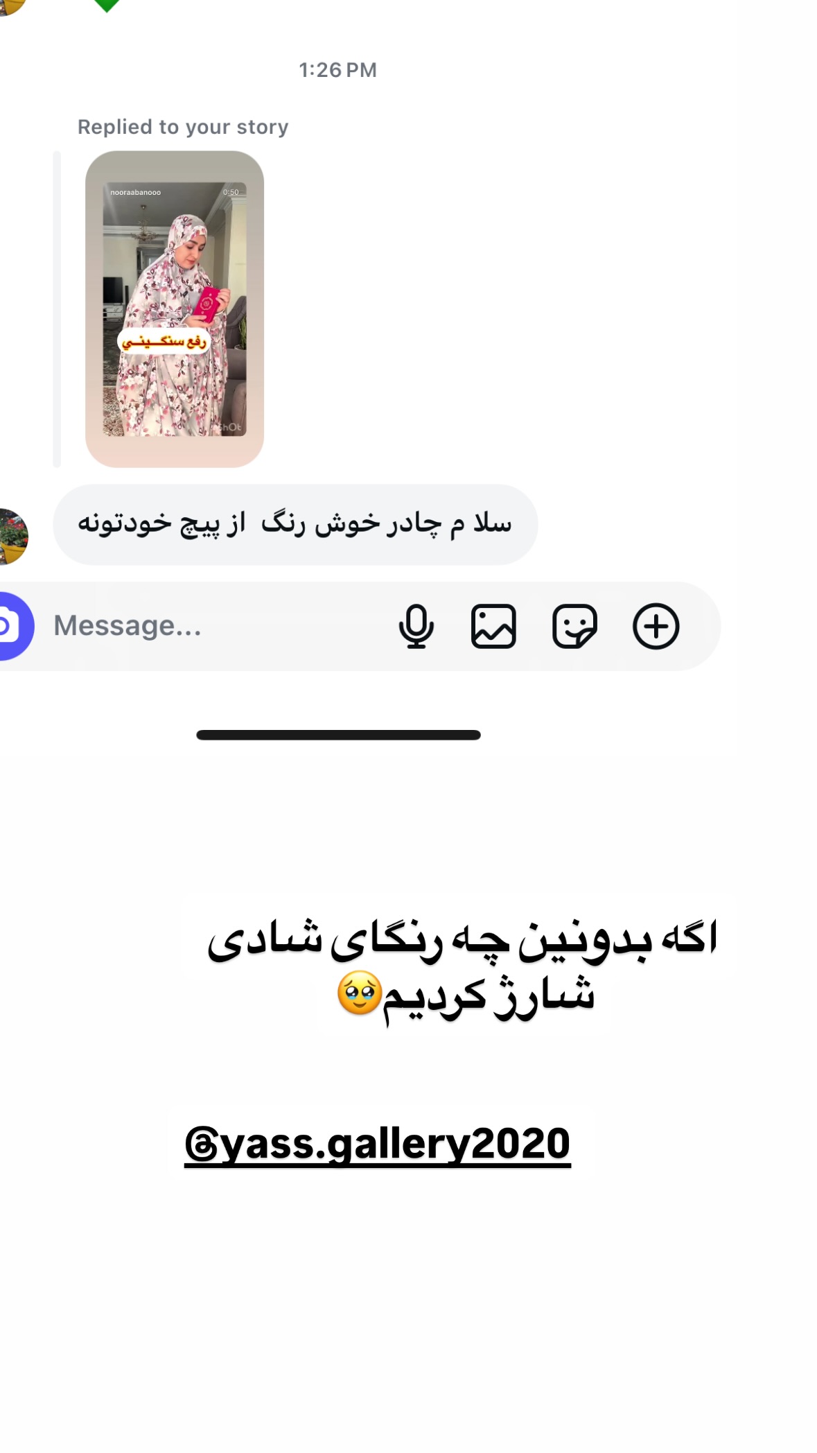  جدید ترین استوری اینستاگرام نورا بانو