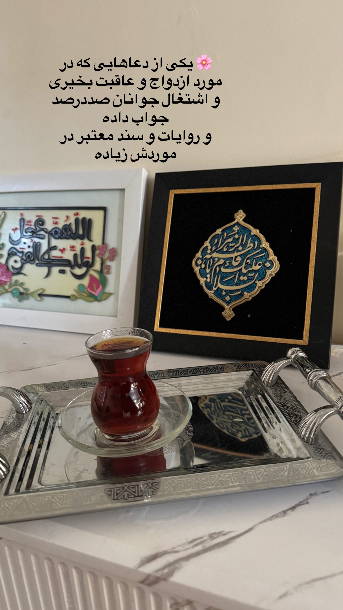  جدید ترین استوری اینستاگرام نورا بانو