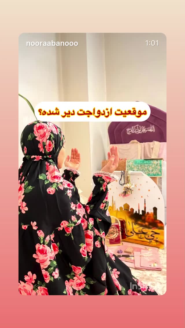  جدید ترین استوری اینستاگرام نورا بانو