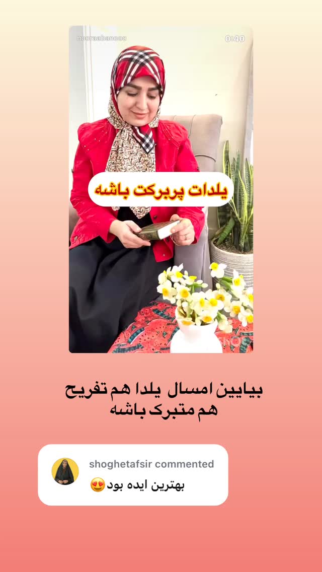  جدید ترین استوری اینستاگرام نورا بانو