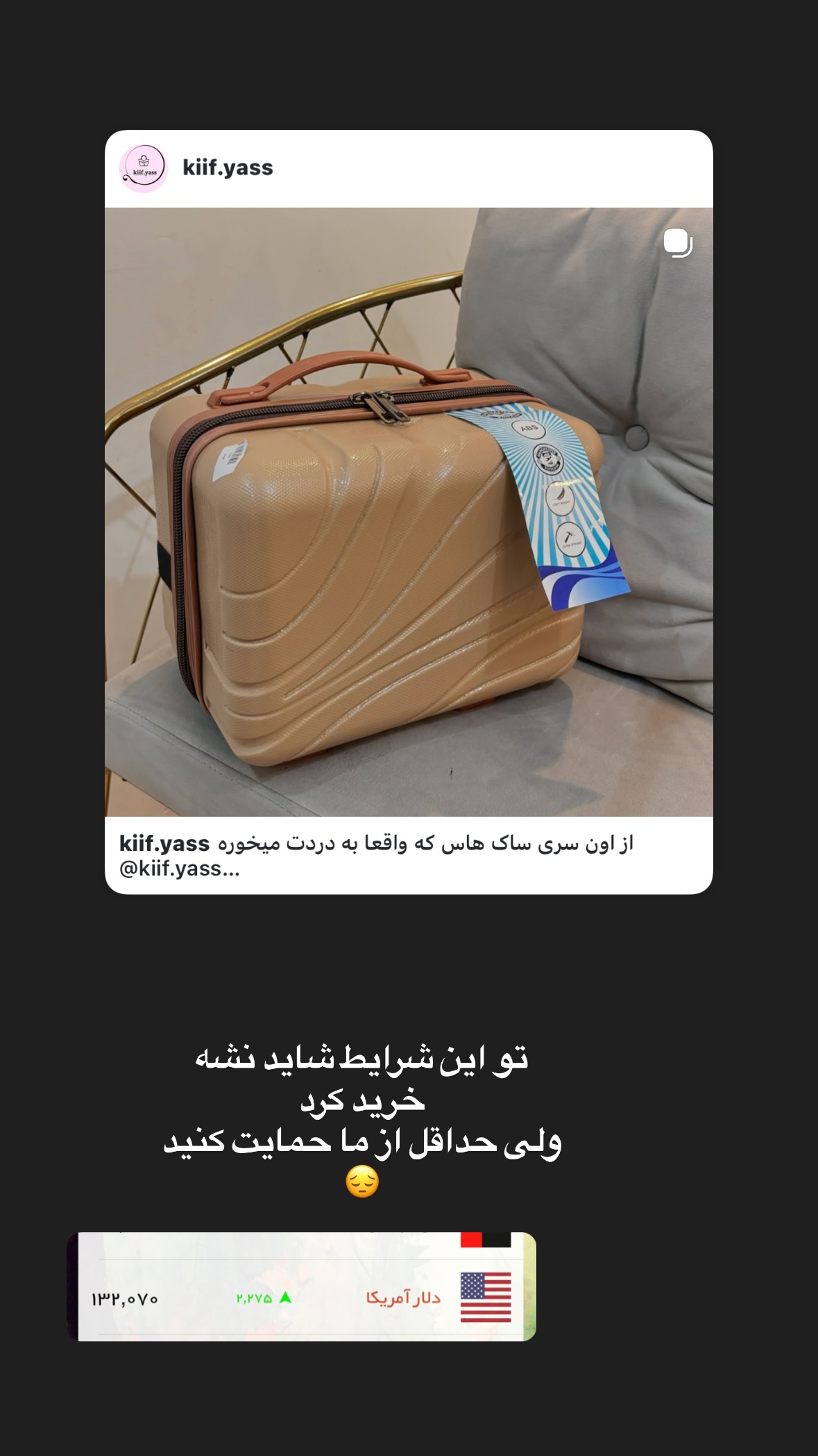  جدید ترین استوری اینستاگرام نورا بانو