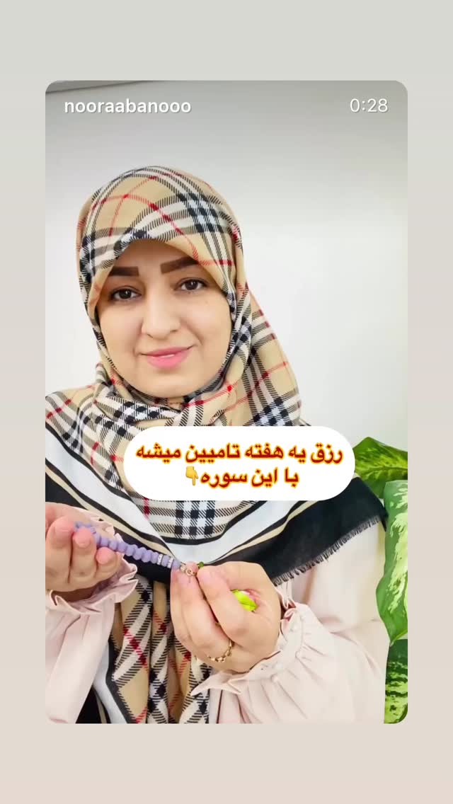  جدید ترین استوری اینستاگرام نورا بانو