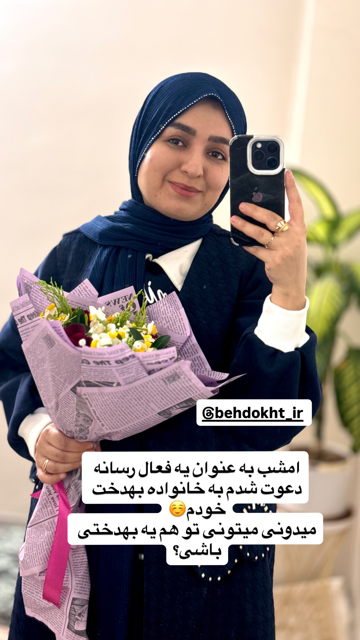  جدید ترین استوری اینستاگرام نورا بانو