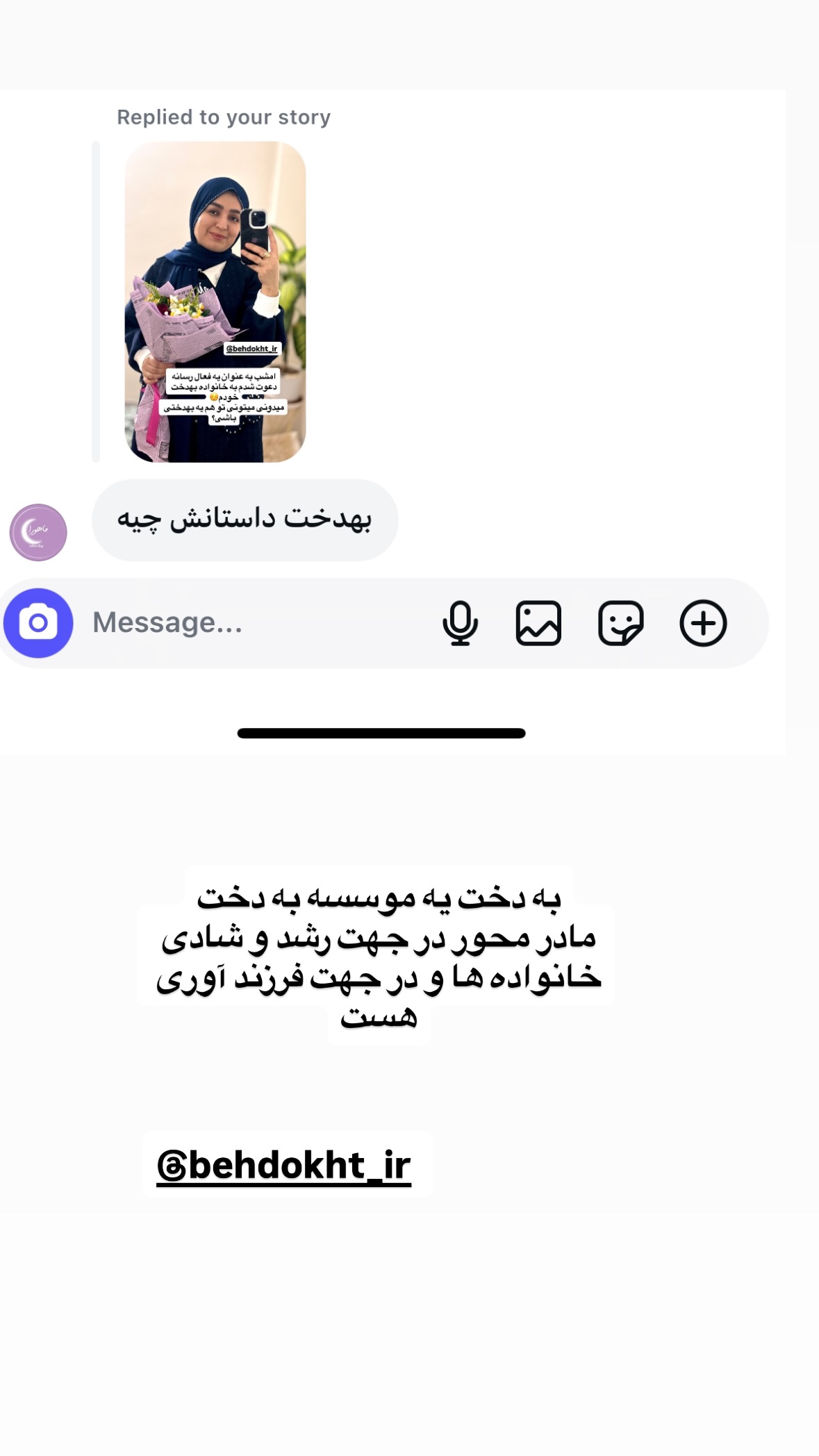  جدید ترین استوری اینستاگرام نورا بانو