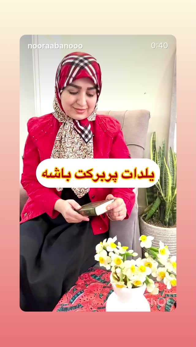  جدید ترین استوری اینستاگرام نورا بانو