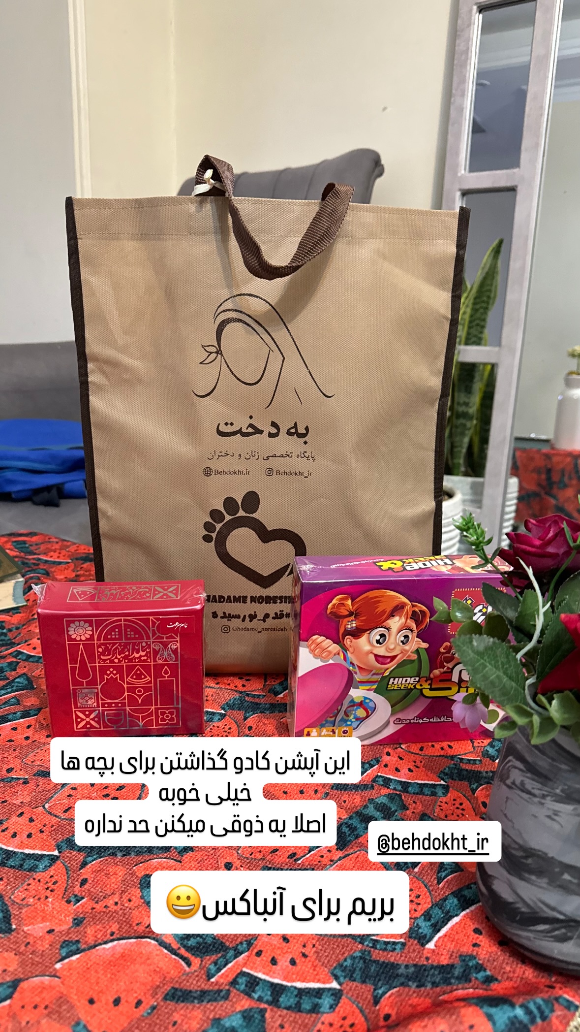  جدید ترین استوری اینستاگرام نورا بانو