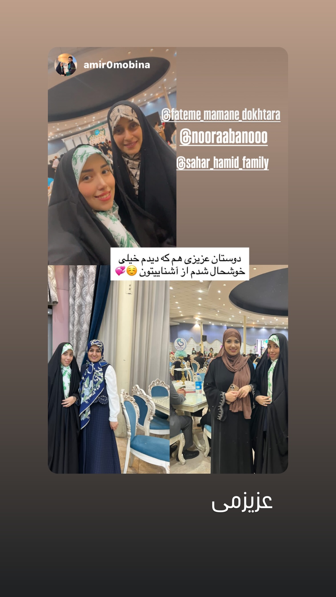  جدید ترین استوری اینستاگرام نورا بانو