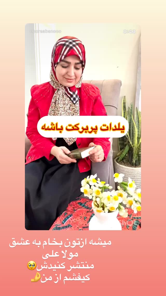  جدید ترین استوری اینستاگرام نورا بانو