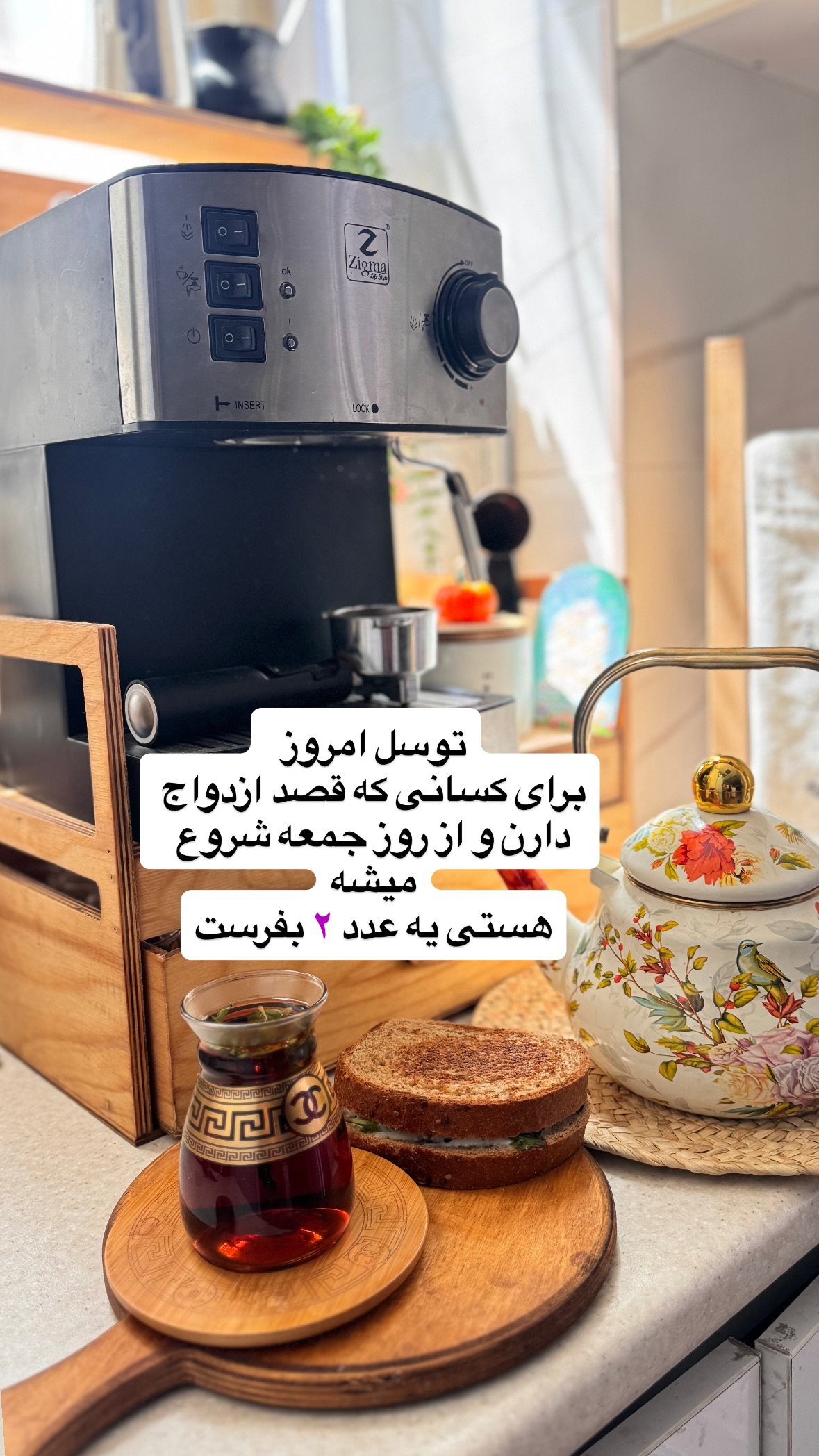  جدید ترین استوری اینستاگرام نورا بانو
