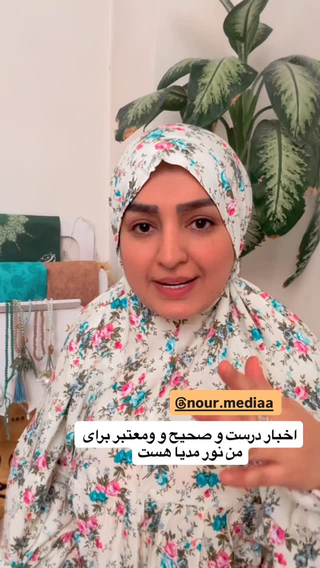  جدید ترین استوری اینستاگرام نورا بانو