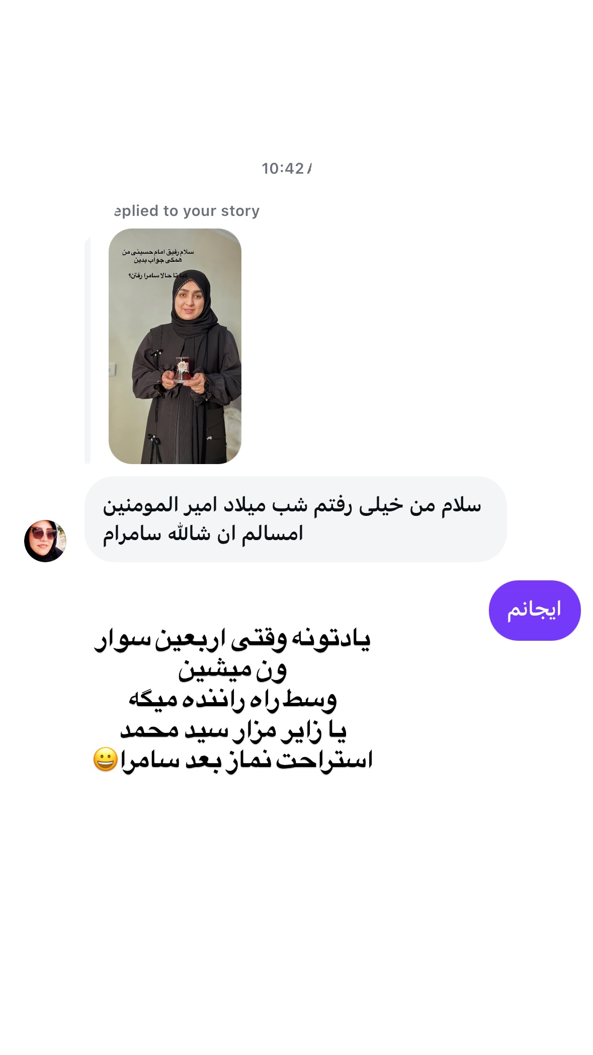  جدید ترین استوری اینستاگرام نورا بانو