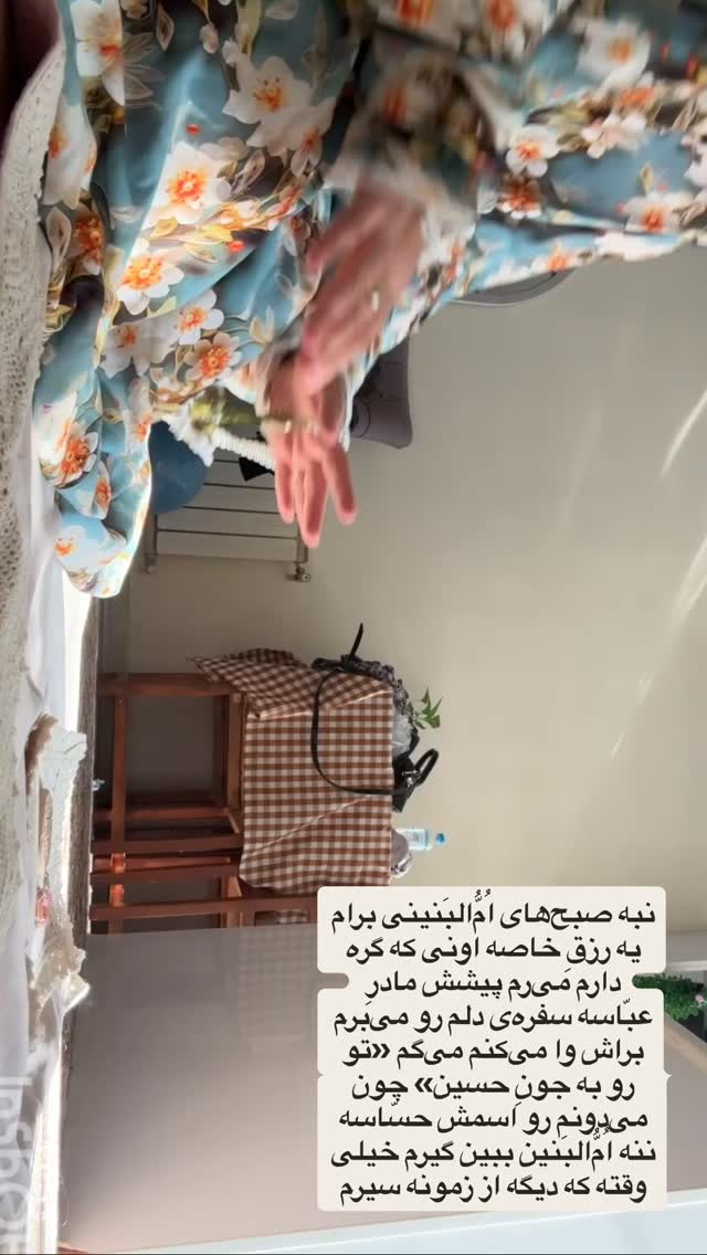  جدید ترین استوری اینستاگرام نورا بانو
