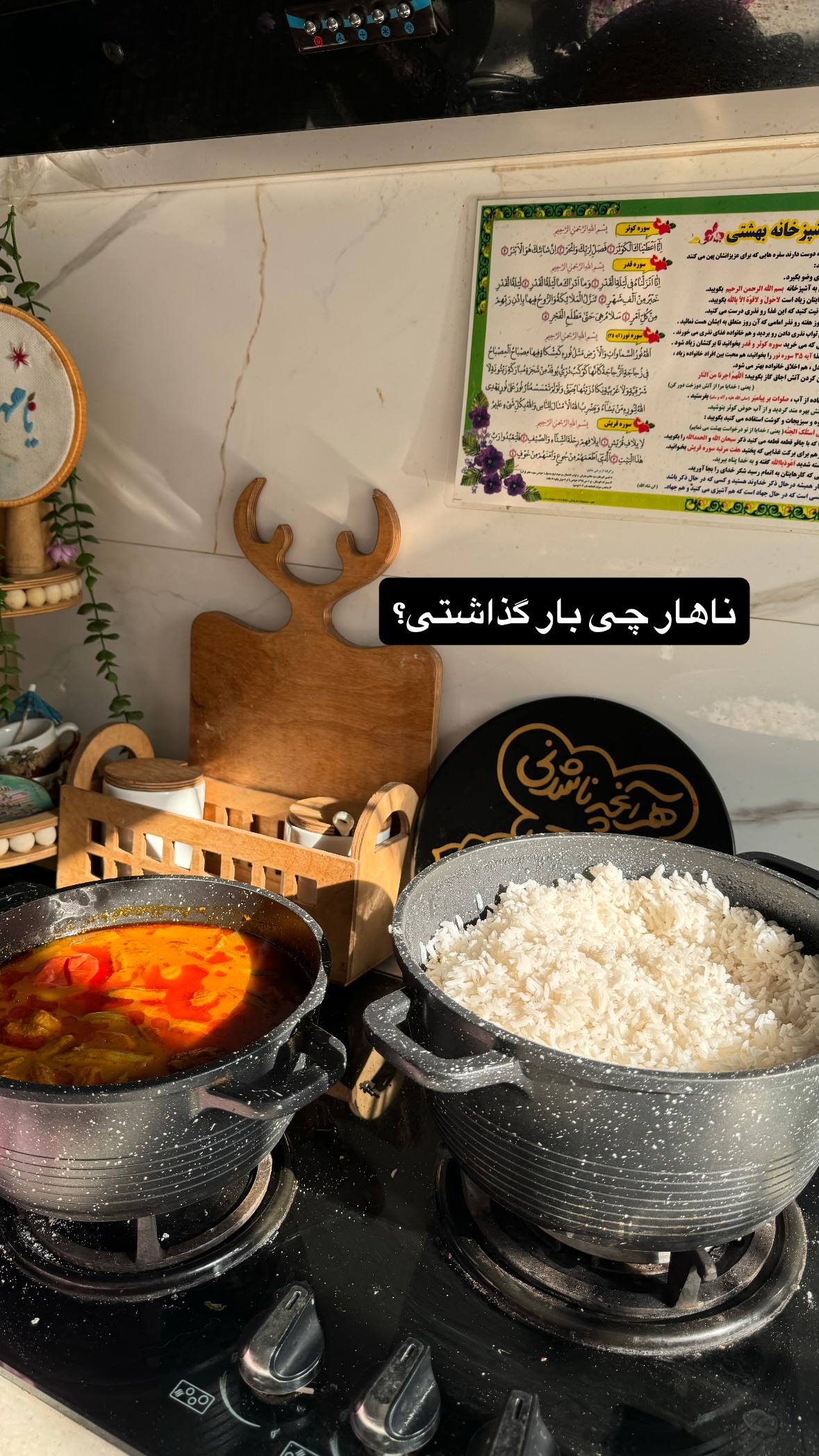  جدید ترین استوری اینستاگرام نورا بانو