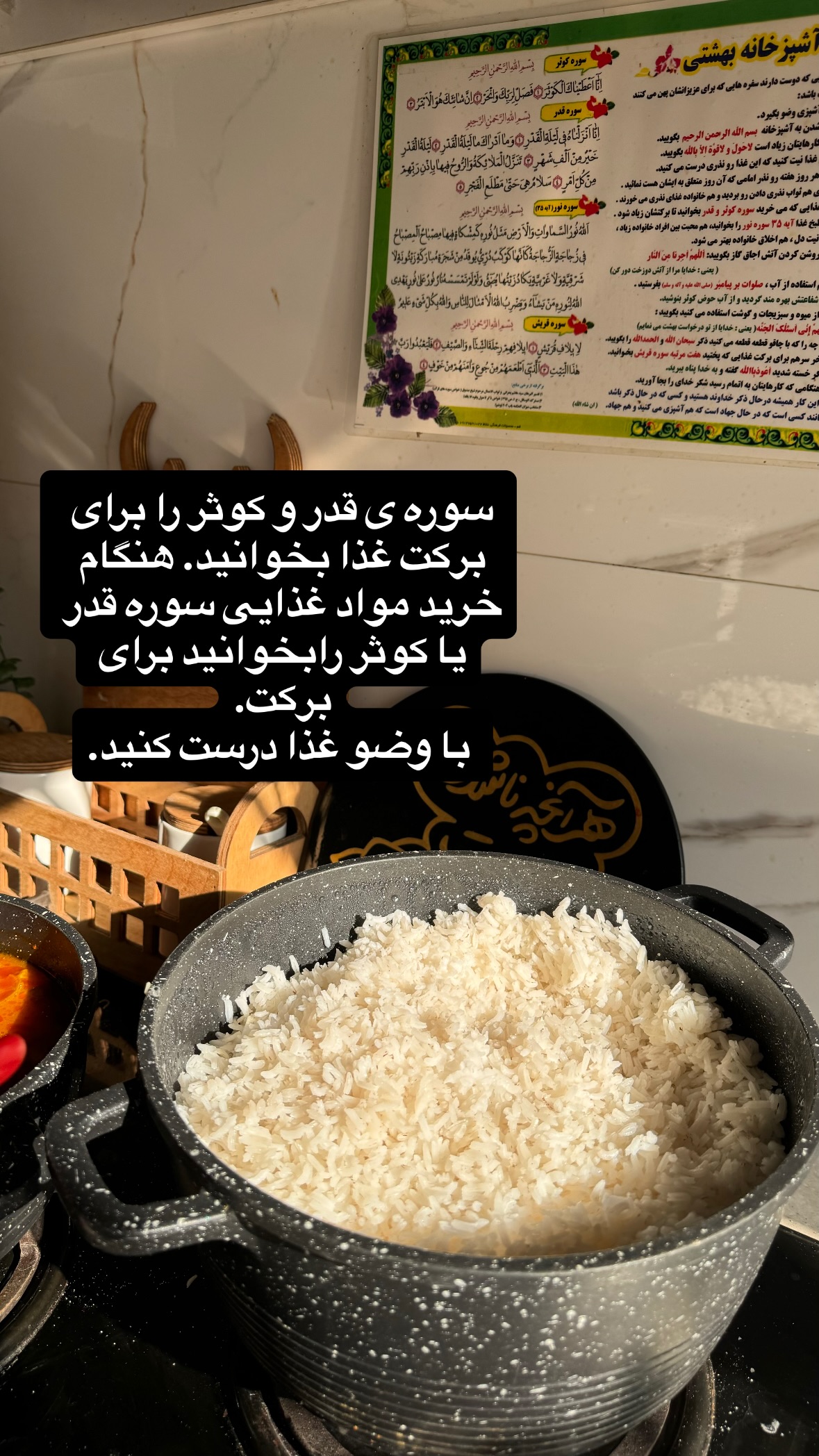  جدید ترین استوری اینستاگرام نورا بانو