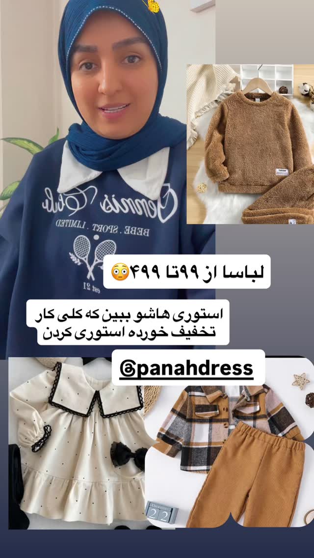  جدید ترین استوری اینستاگرام نورا بانو