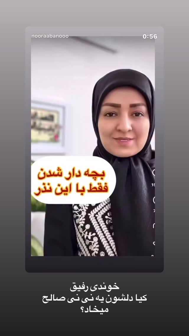  جدید ترین استوری اینستاگرام نورا بانو